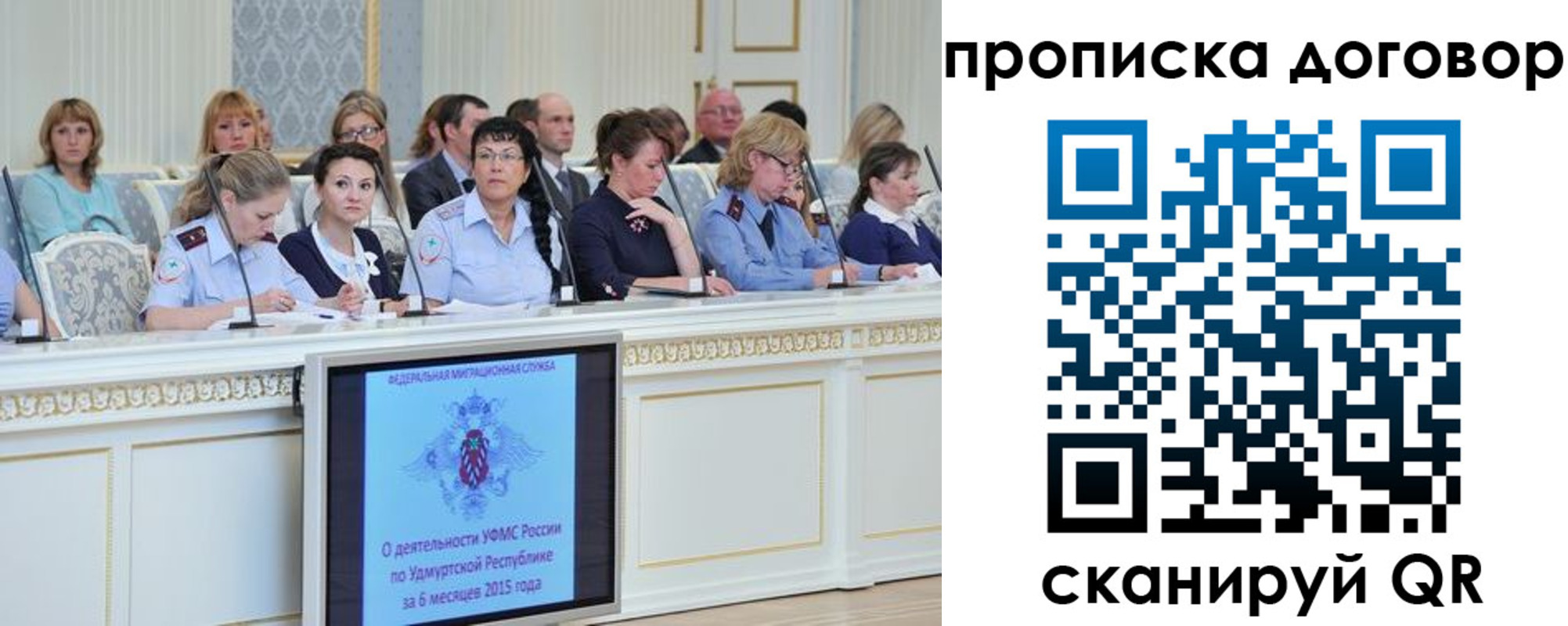 временная прописка в Шебекино