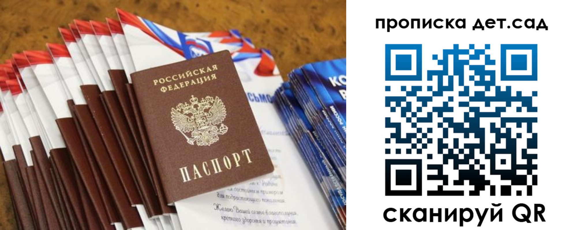 прописка для военкомата в Шебекино