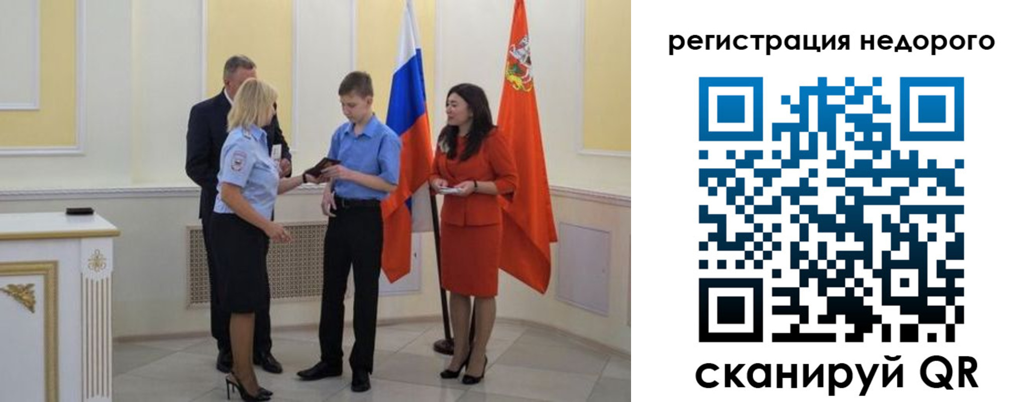 временная регистрация в квартире в Шебекино
