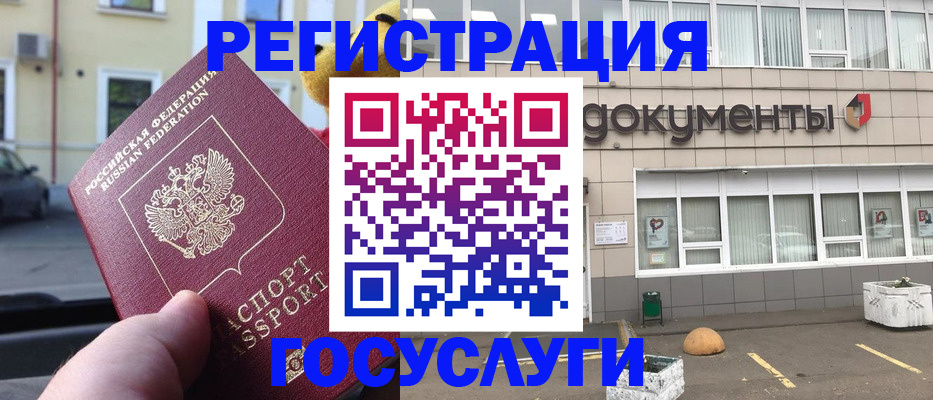 регистрация в Шебекино
