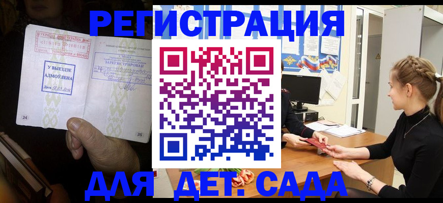 прописка для кредита в Шебекино