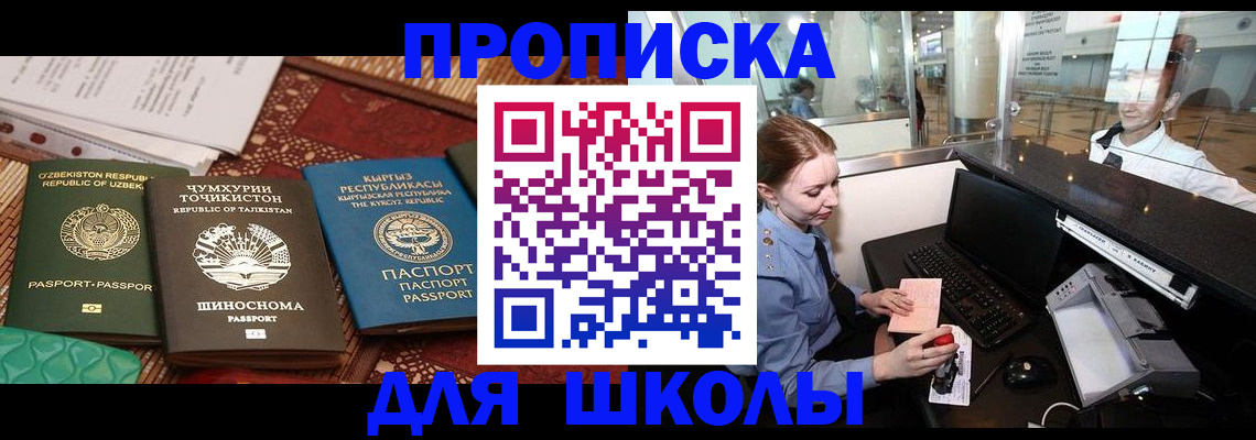 временная регистрация поиск в Шебекино