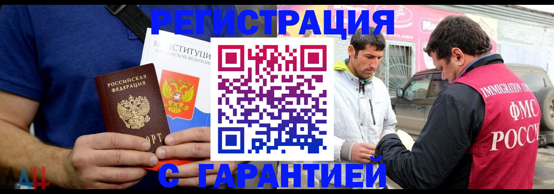 прописка в квартире в Шебекино